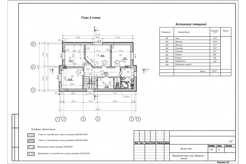 Жилой дом 272