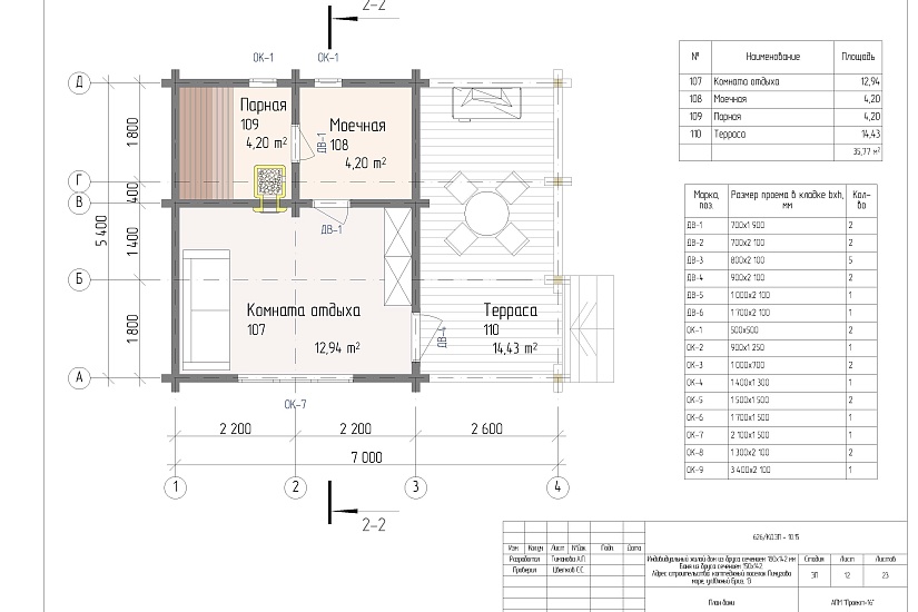 Баня из бруса №634