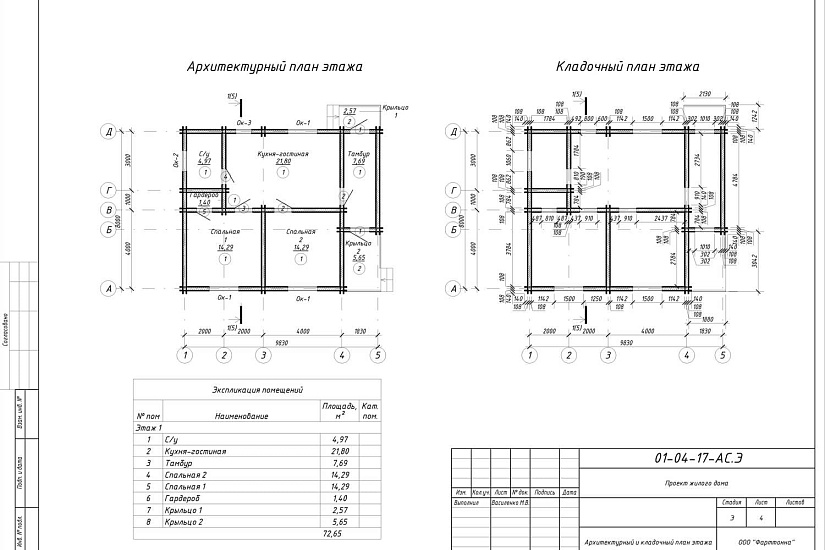 Дом-9,8х8-1эт-двойной брус