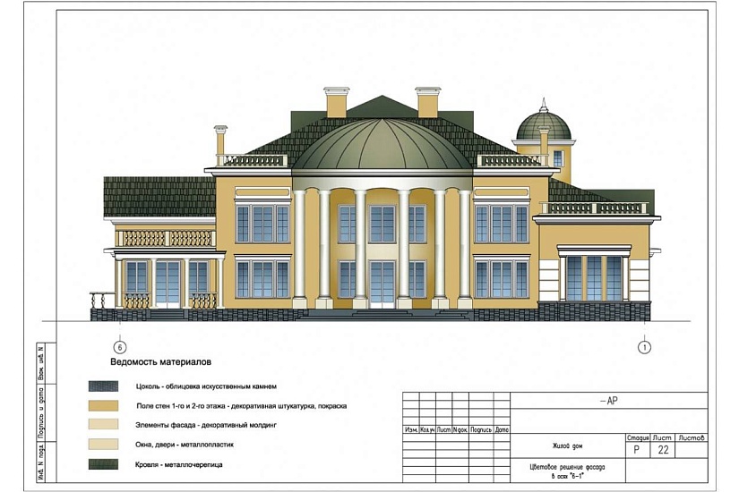 Жилой дом 385