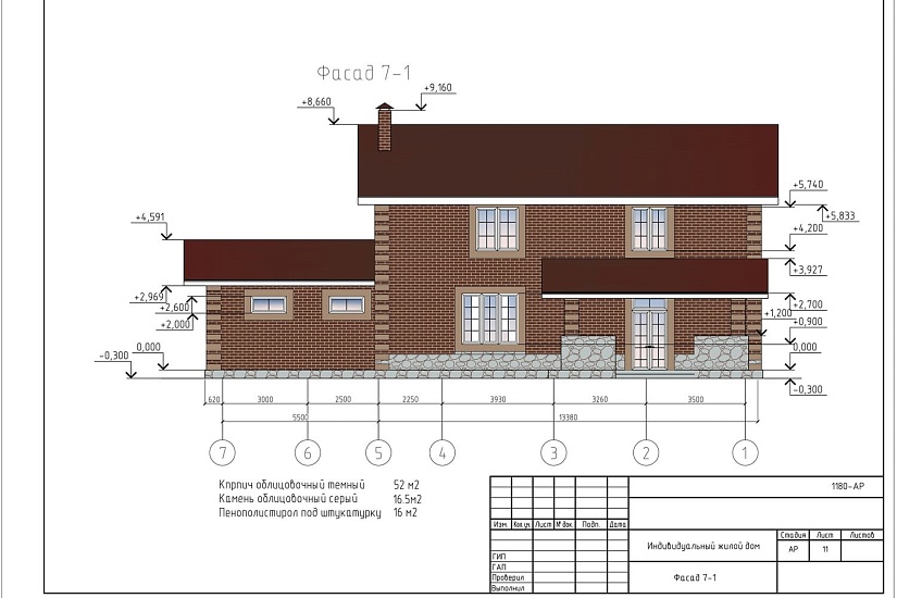 Проект 413 ПДФ