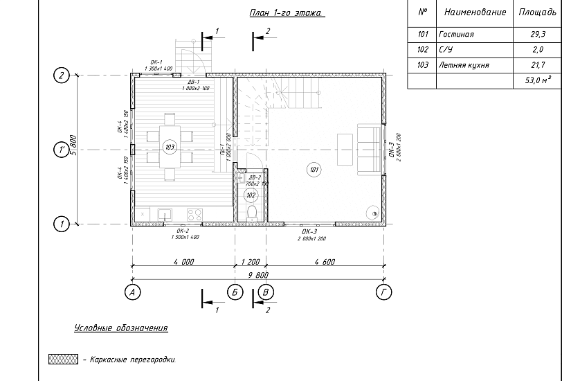Дом-каркасный150мм-9800х5800-1,5эт-КД