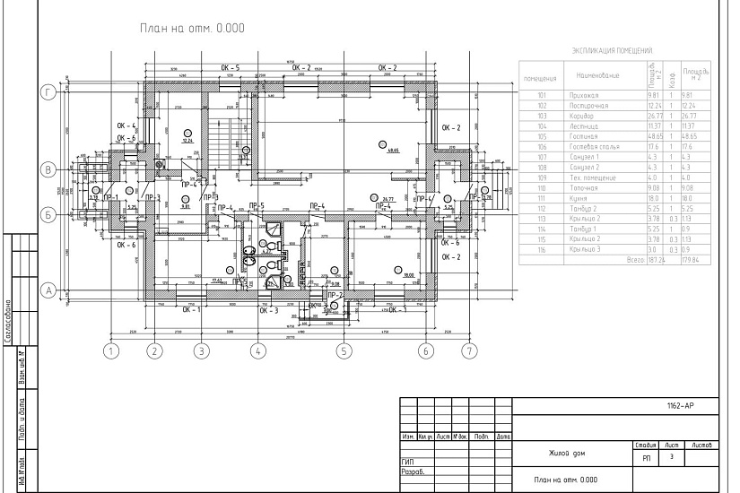 Проект 405 ПДФ