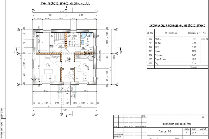 Проект 314 ПДФ