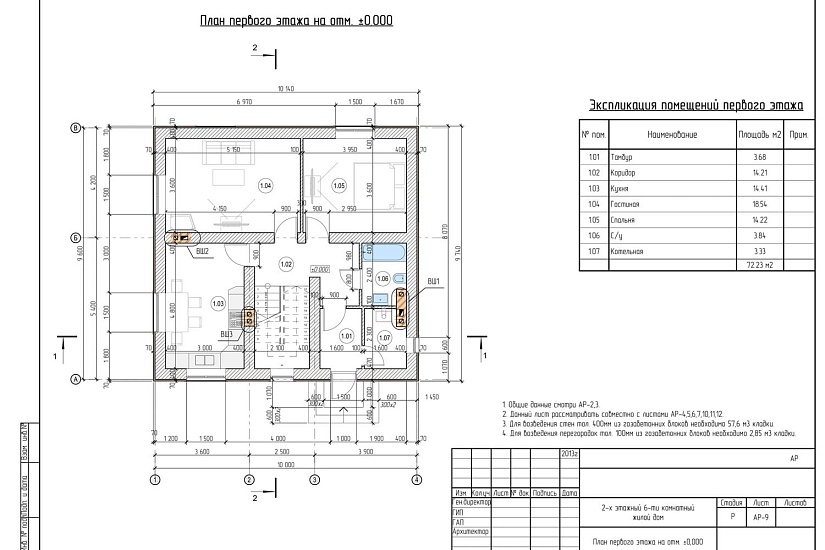 Проект 294 ПДФ