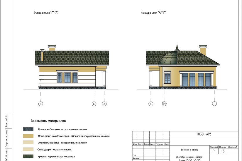Проект 387 ПДФ