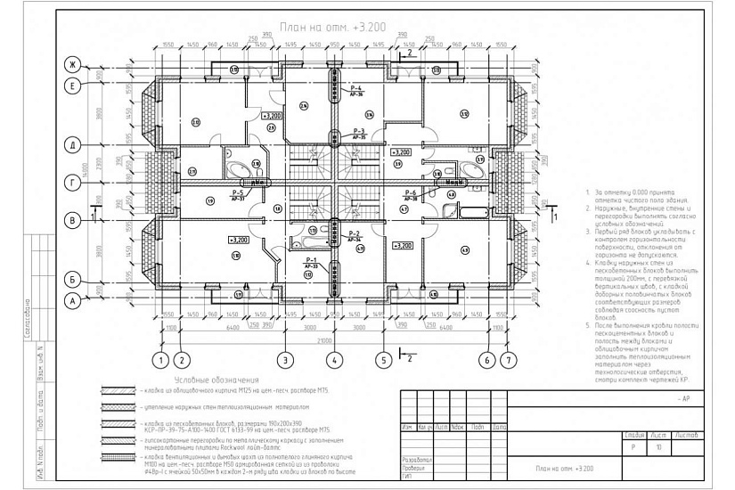 Жилой дом 299
