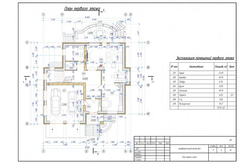 Жилой дом 158
