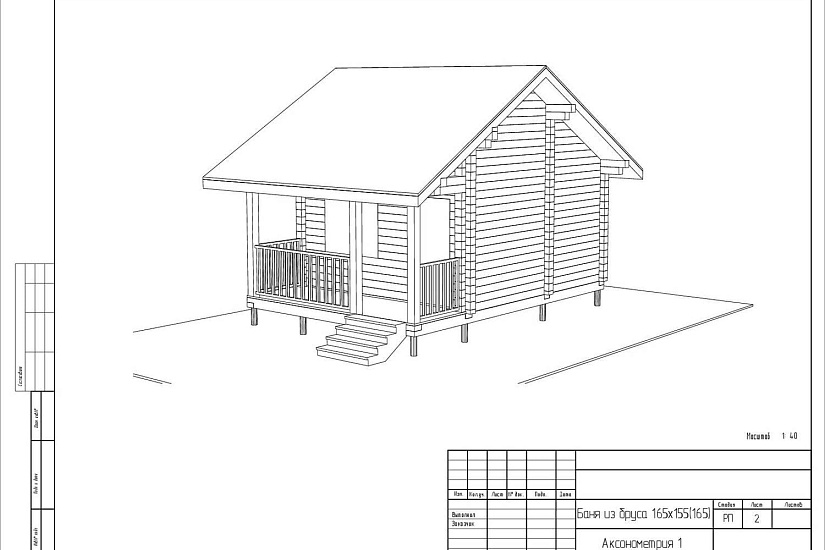 Баня из бруса 165х155