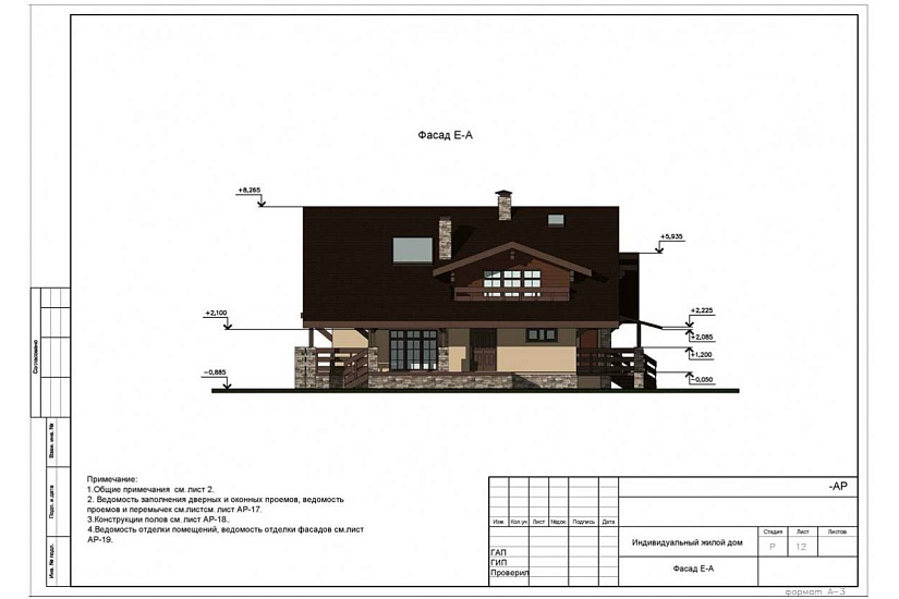 Жилой дом 245