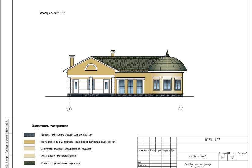 Проект 387 ПДФ