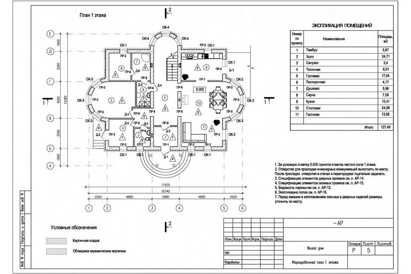 Жилой дом 353