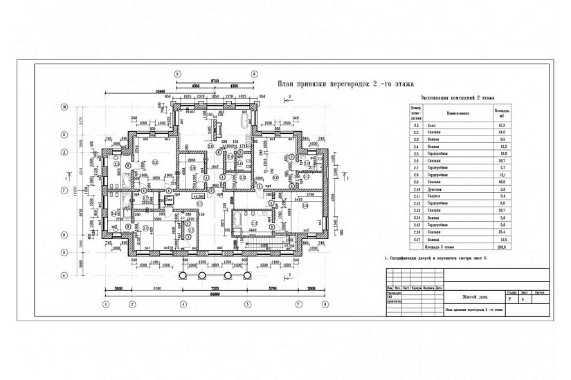 Жилой дом 0253