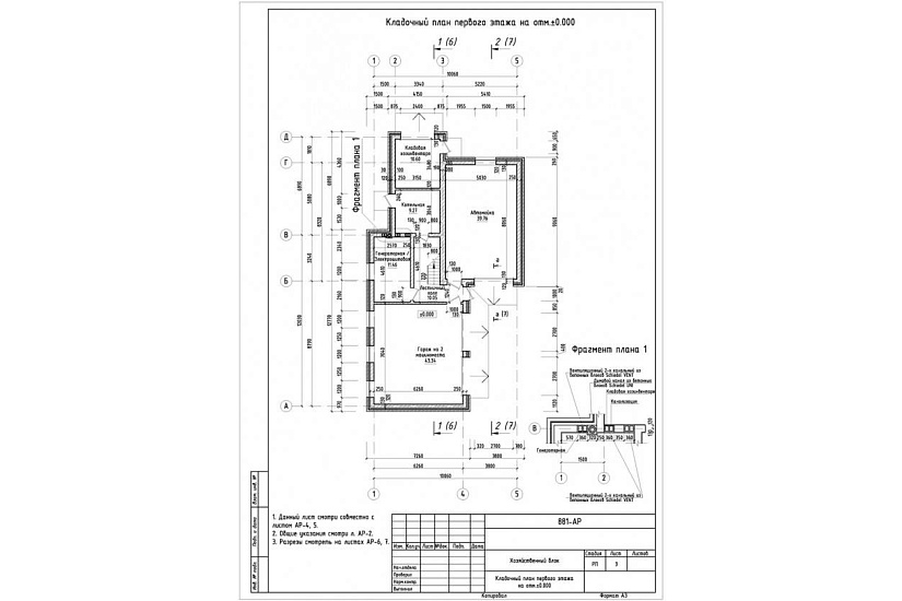 Жилой дом 338