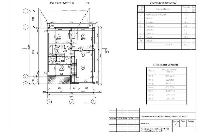 Проект 297 ПДФ