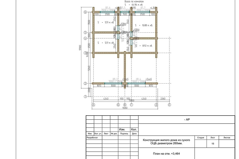 Жилой дом-бревно260мм
