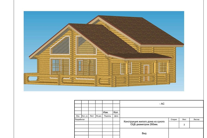 Жилой дом-бревно260мм