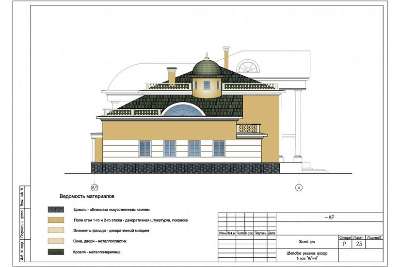 Жилой дом 385