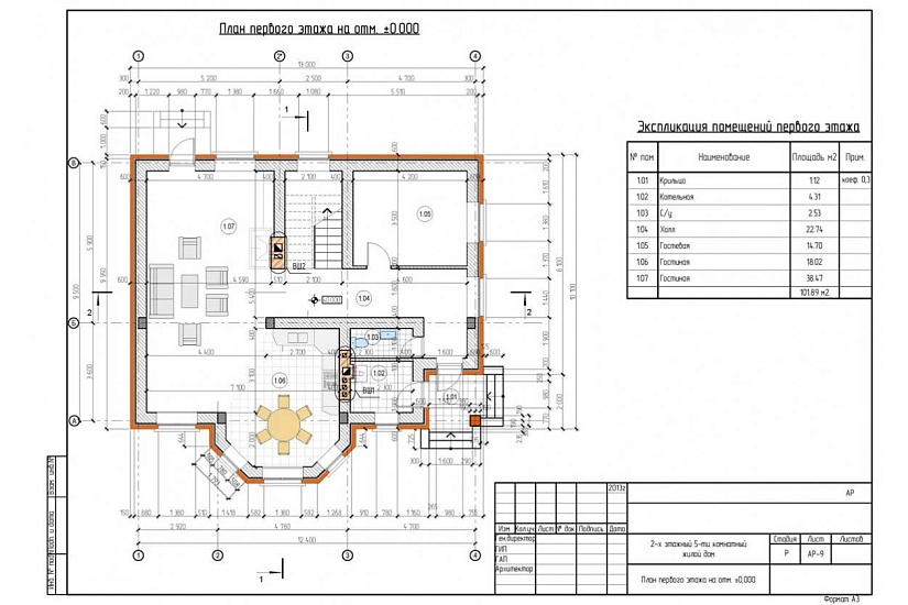 Жилой дом 310