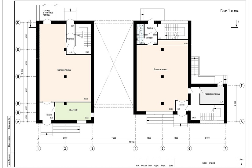 Проект 287 ПДФ
