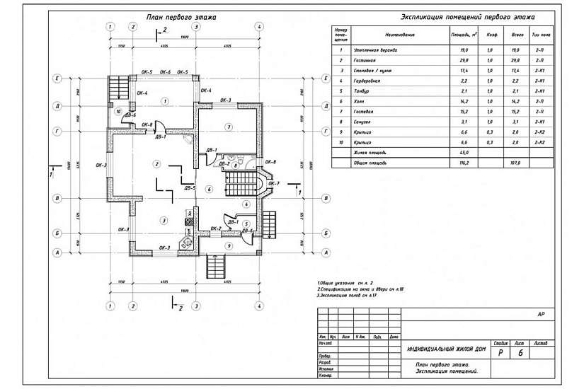 Жилой дом 057