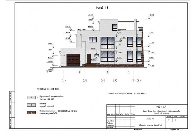 Жилой дом 351