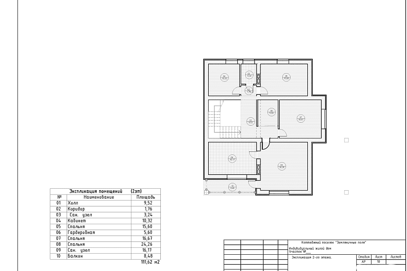 Проект 113 ПДФ