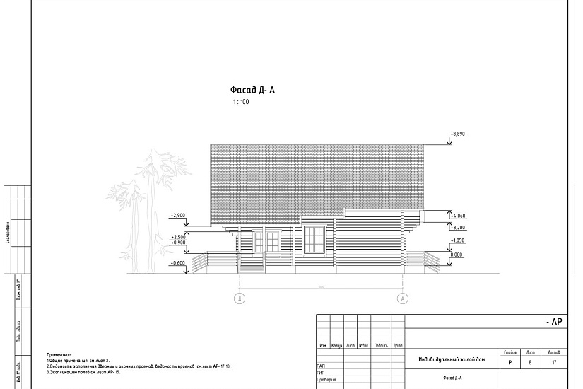 Проект 290 ПДФ