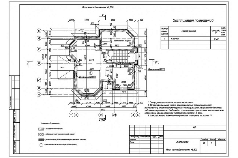 Жилой дом 29 Жилой дом 29