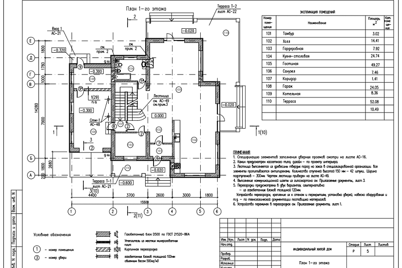 Проект 43 ПДФ