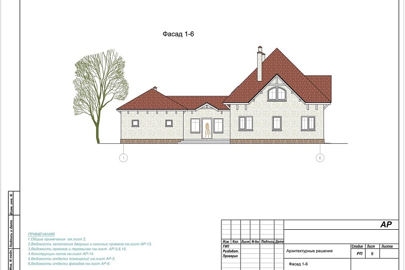 Проект 221 ПДФ
