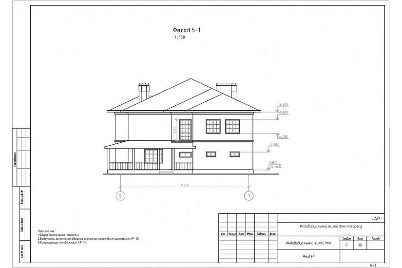 Жилой дом 356