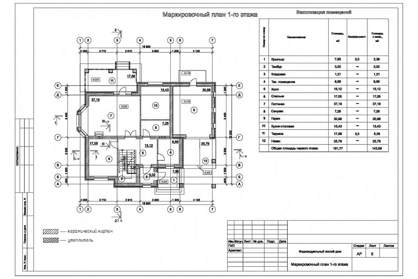 Жилой дом 72