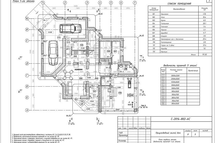 Проект 308 ПДФ