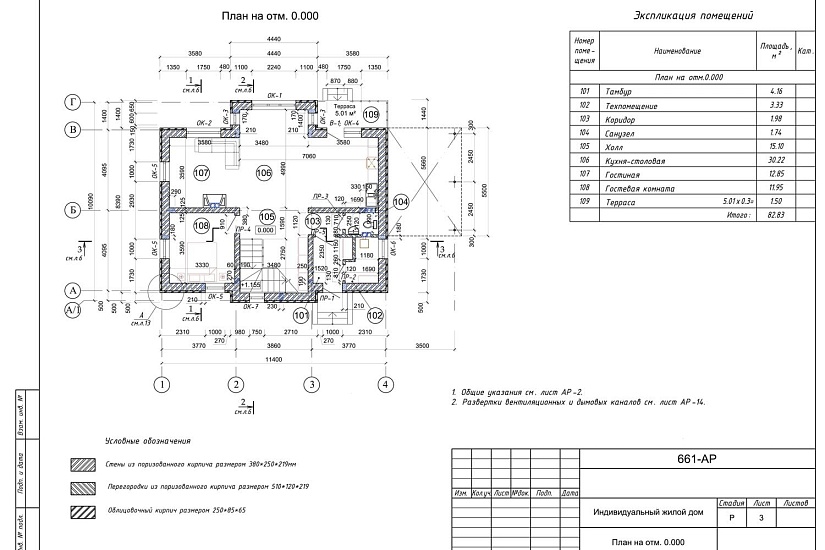 Проект 276 ПДФ