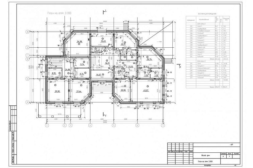 Жилой дом 155