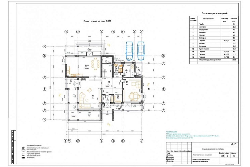 Жилой дом 197