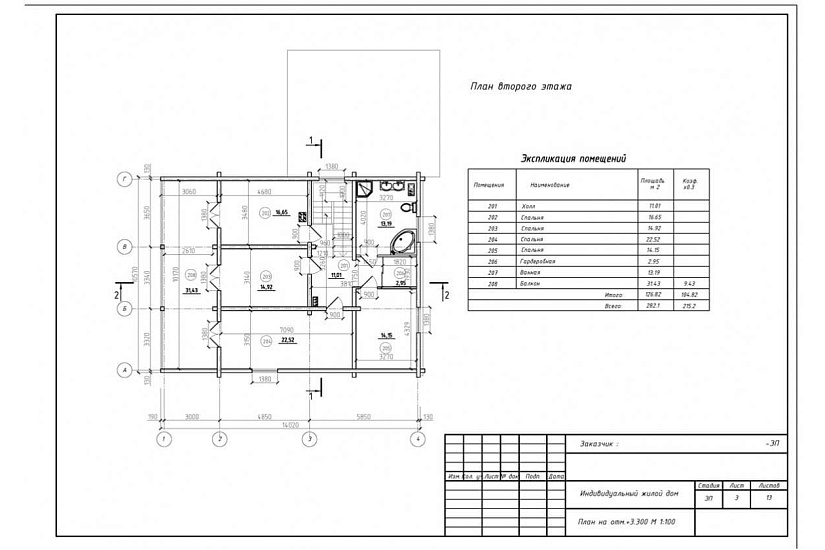 Жилой дом 0273