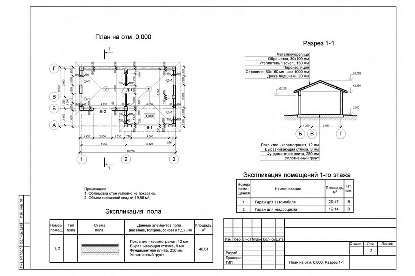 Гараж 322 Гараж 322