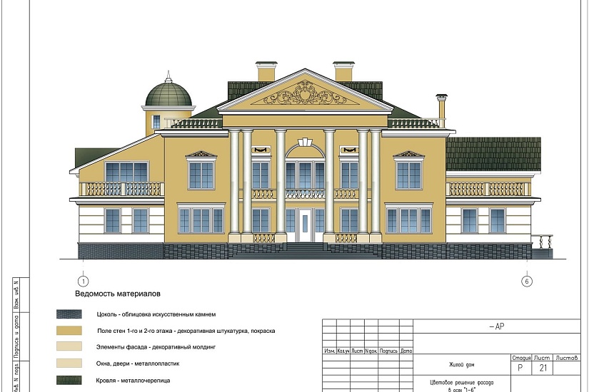 Проект 385 ПДФ
