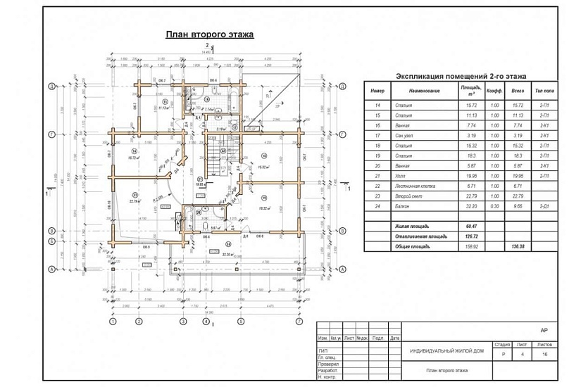 Жилой дом 64