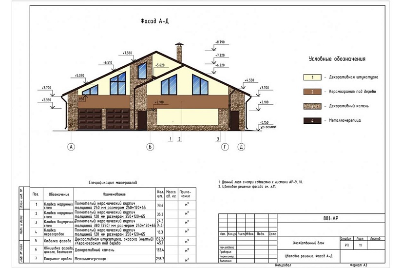 Жилой дом 338