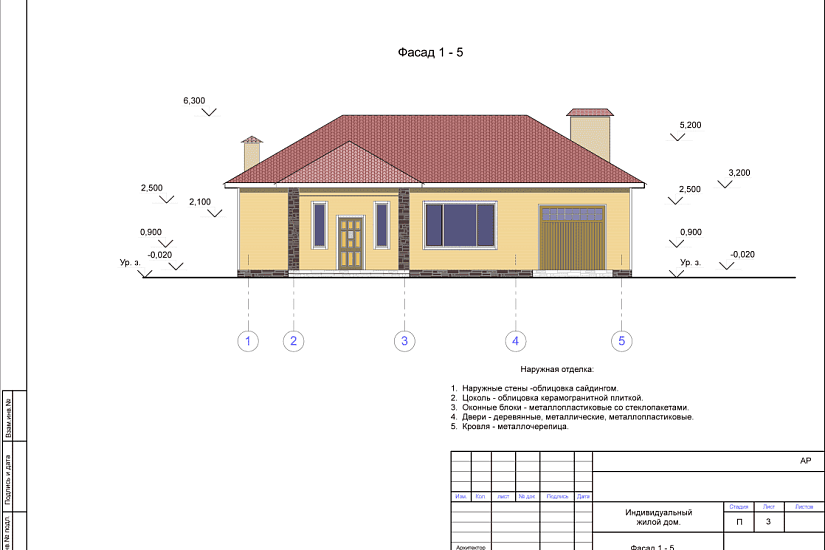 Проект 232 ПДФ