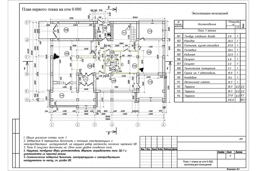Жилой дом 200