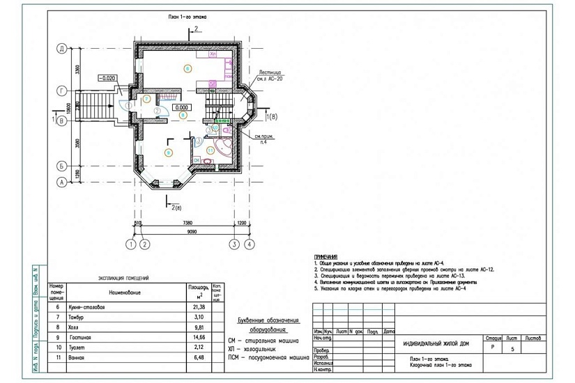 Жилой дом 038 Жилой дом 038