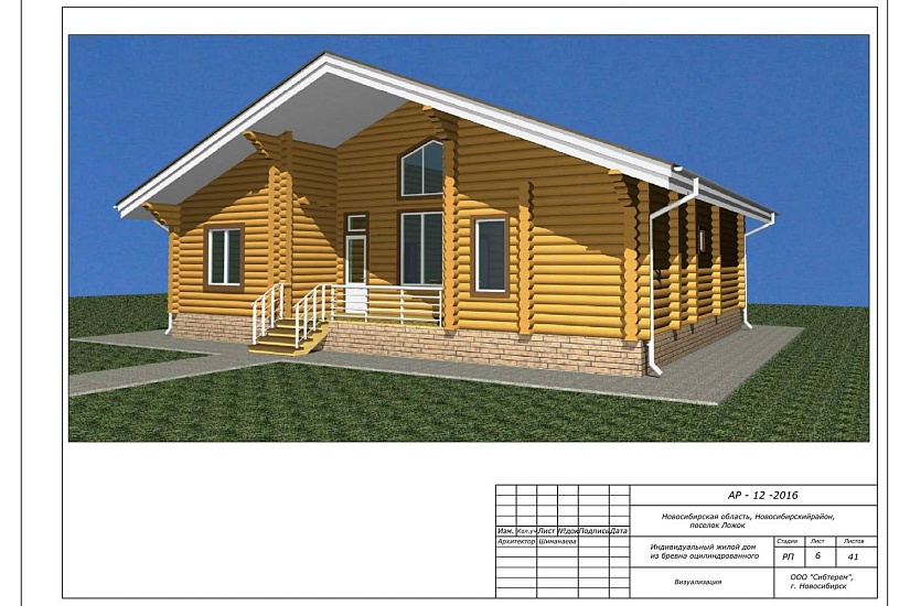 Дом-бревно240-1эт-13,6х10,7-АР-КР