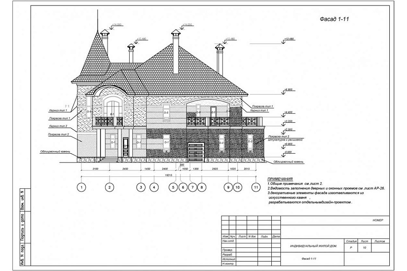 Жилой дом 104