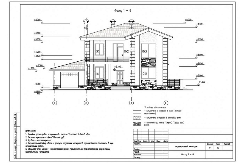 Жилой дом 0043 Жилой дом 0043