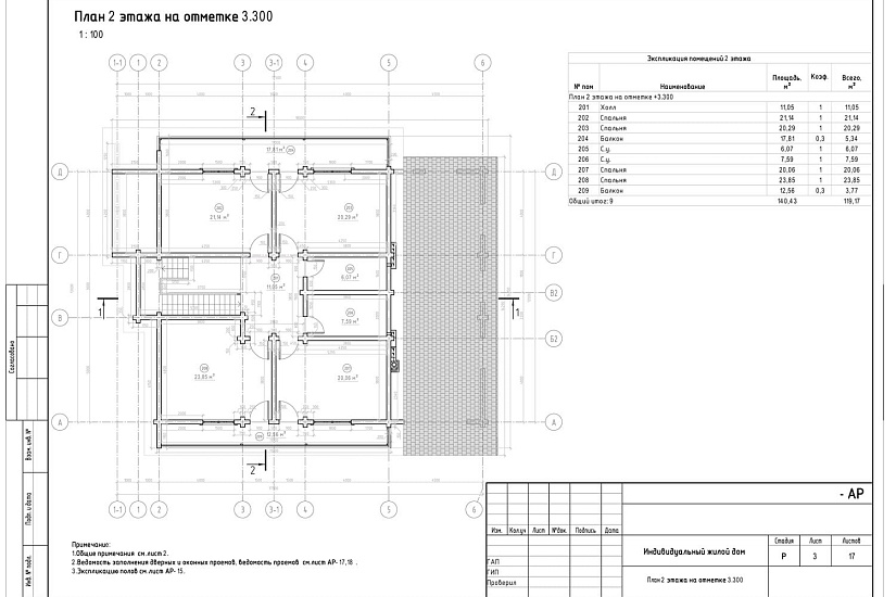 Проект 290 ПДФ