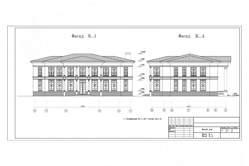 Жилой дом 0253